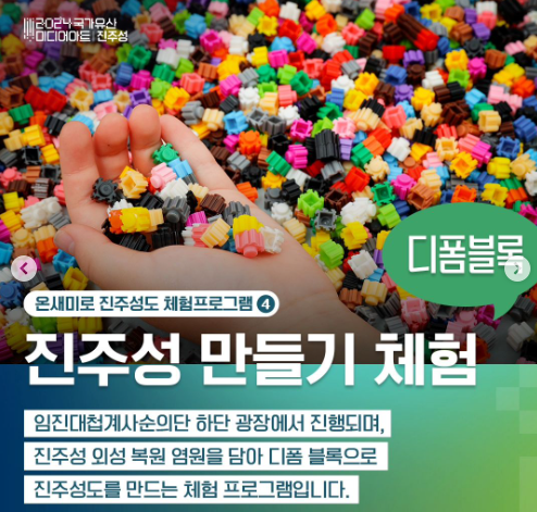 국가유산 미디어아트 진주성