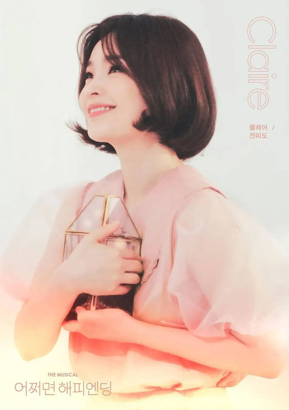 어쩌면 해피엔딩 출연진