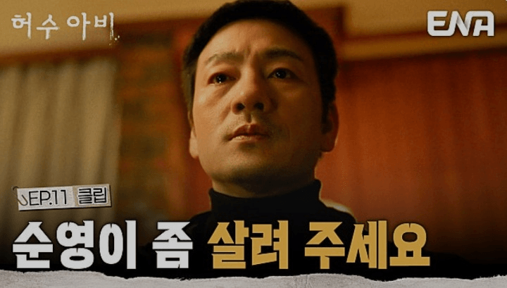 ENA 허수아비 공식 홈페이지 자료 9