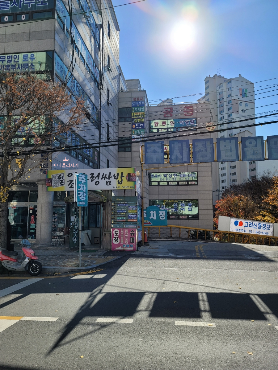 의정부 법원 건너편