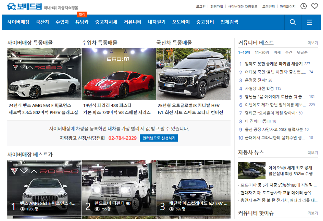 보배드림