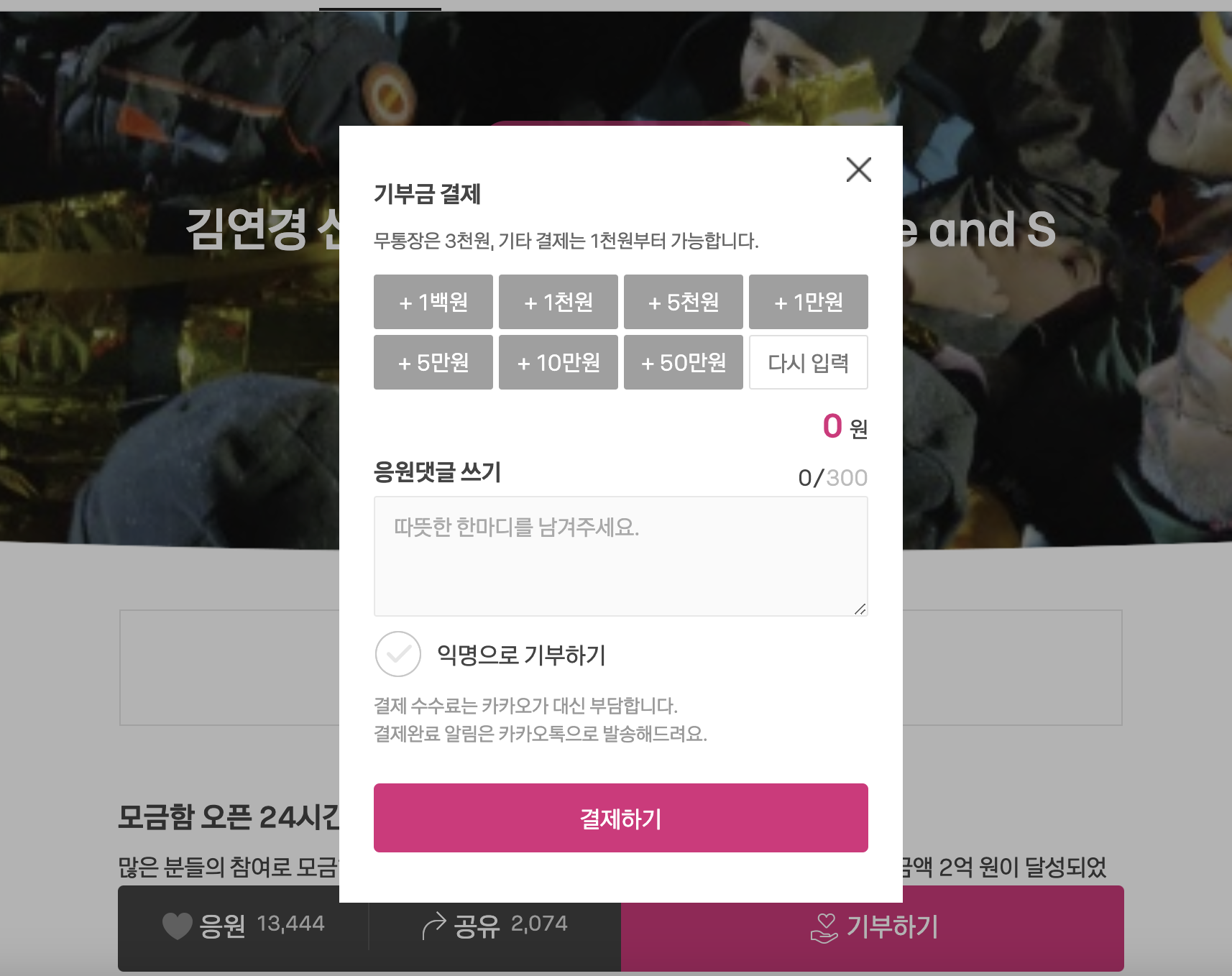 튀르키예 터키 지진 상황 및 기부 방법