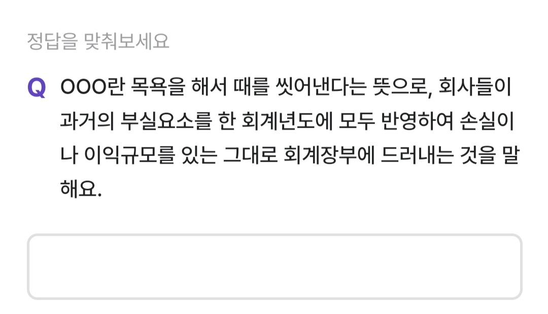 비트 버니 퀴즈 11월 21일 정답 ㅂㅂㅅ