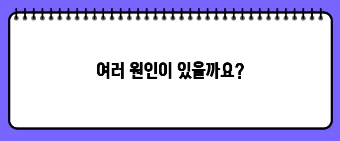 눈두덩이가 붓는 이유