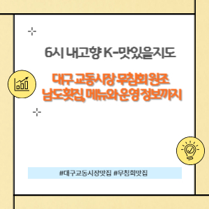 6시 내고향 K-맛있을지도