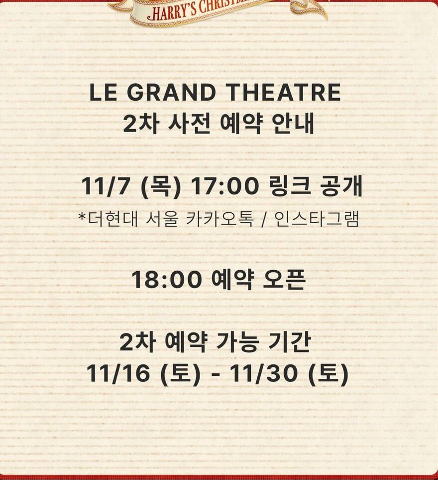 더현대서울 크리스마스 2024 예약 방법