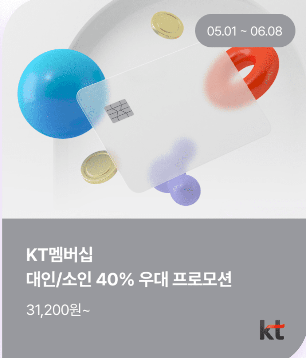 에버랜드 자유이용권 제휴 할인 방법 5월 혜택