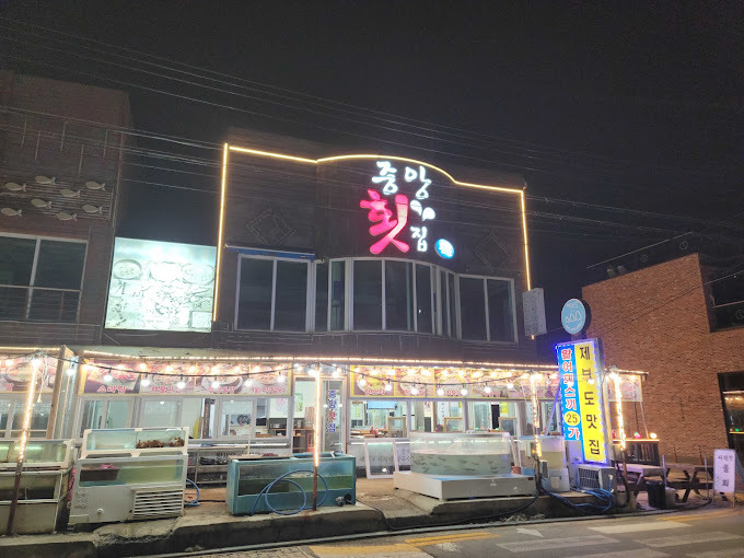 제부도 숯불 조개구이 '중앙횟집'