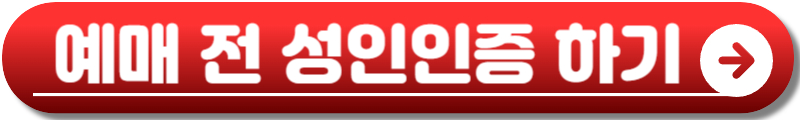 프레드 어게인 내한