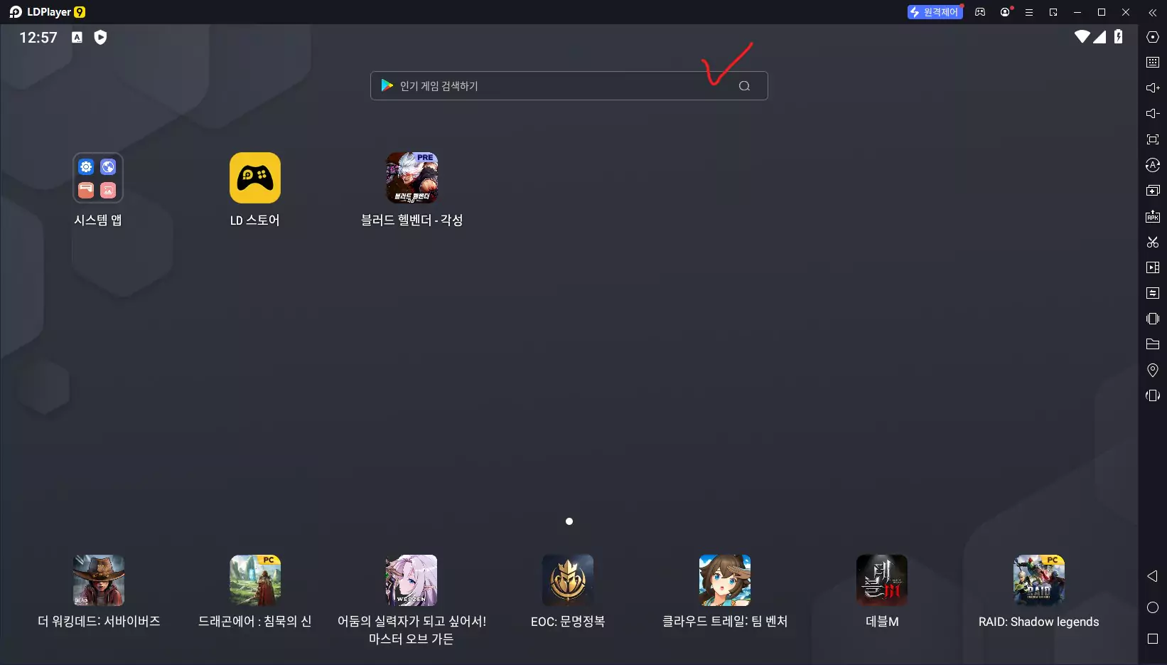 설치화면5