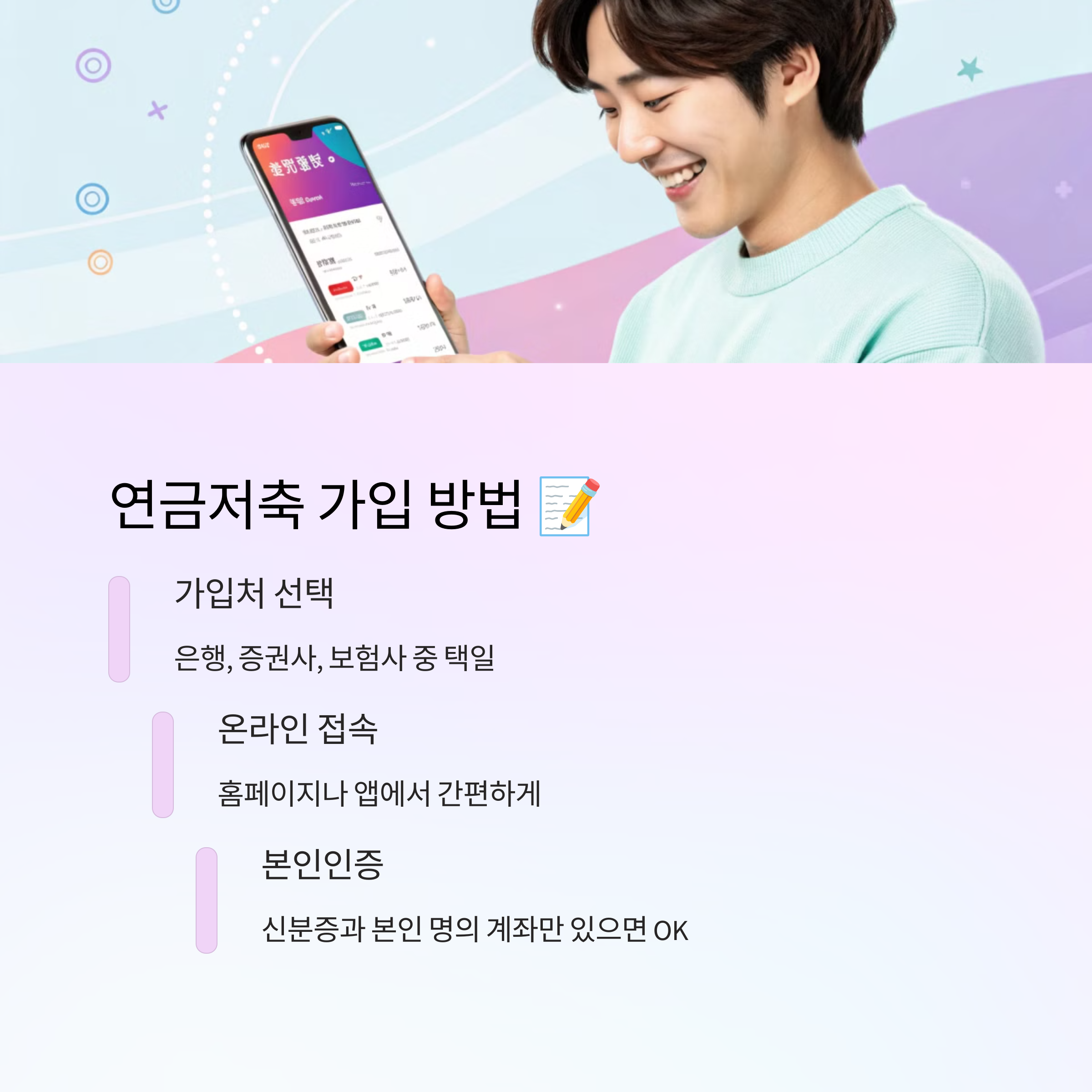 월 10만원으로 시작하는 연금저축 완벽 가이드!