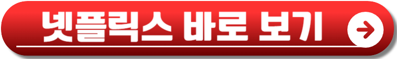 가석방 심사관 이한신 등장인물