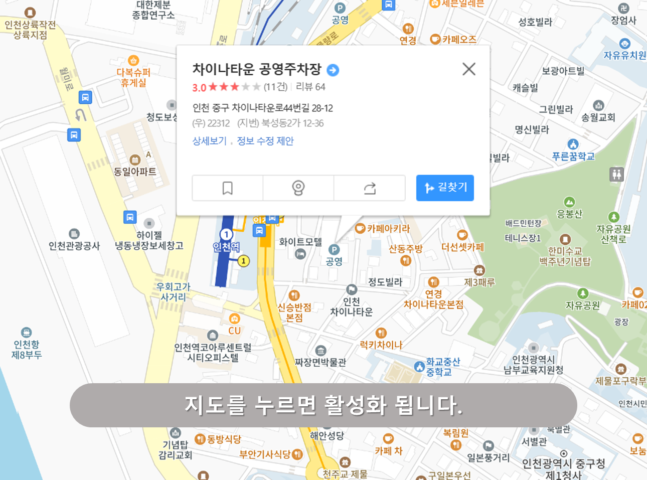 차이나타운 주차장