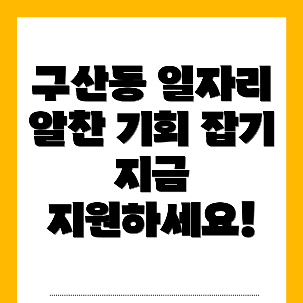 일자리 찾기