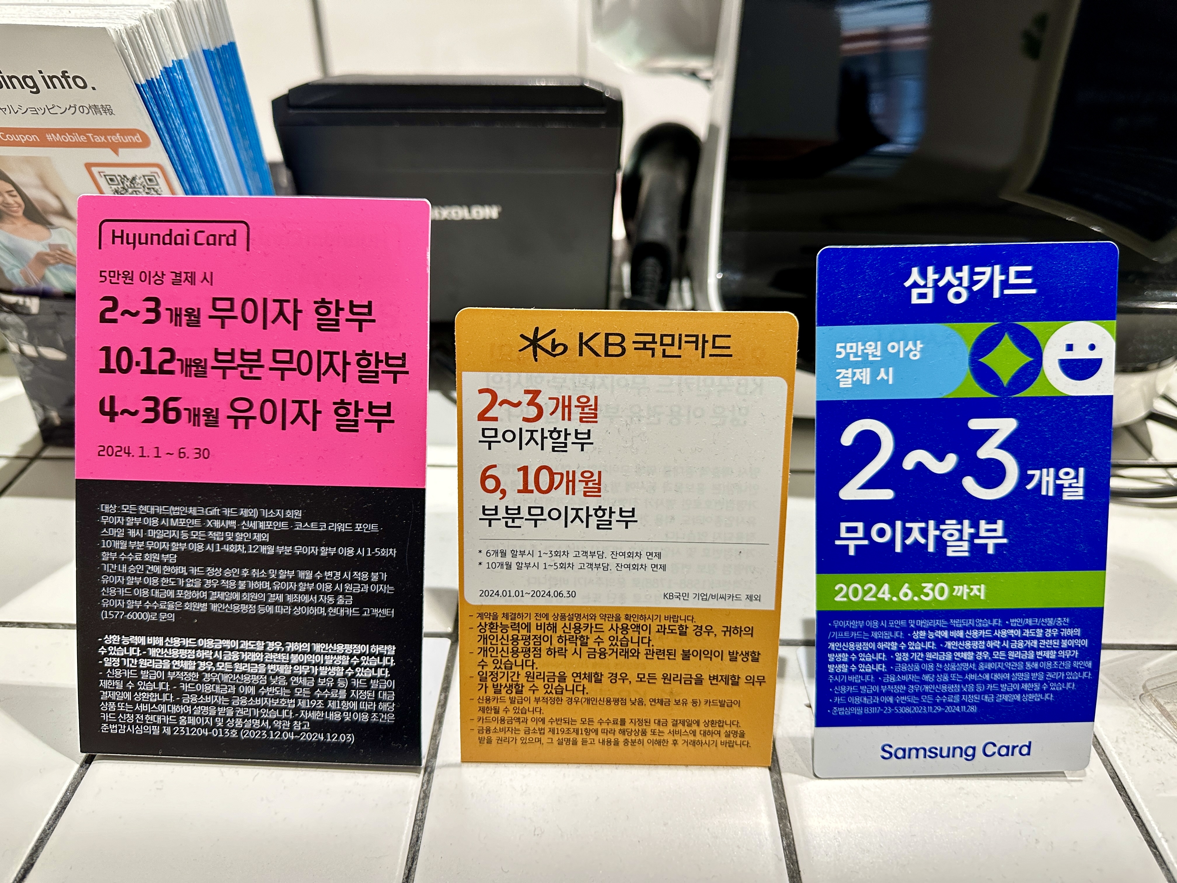 스투시 카드 할부 혜택