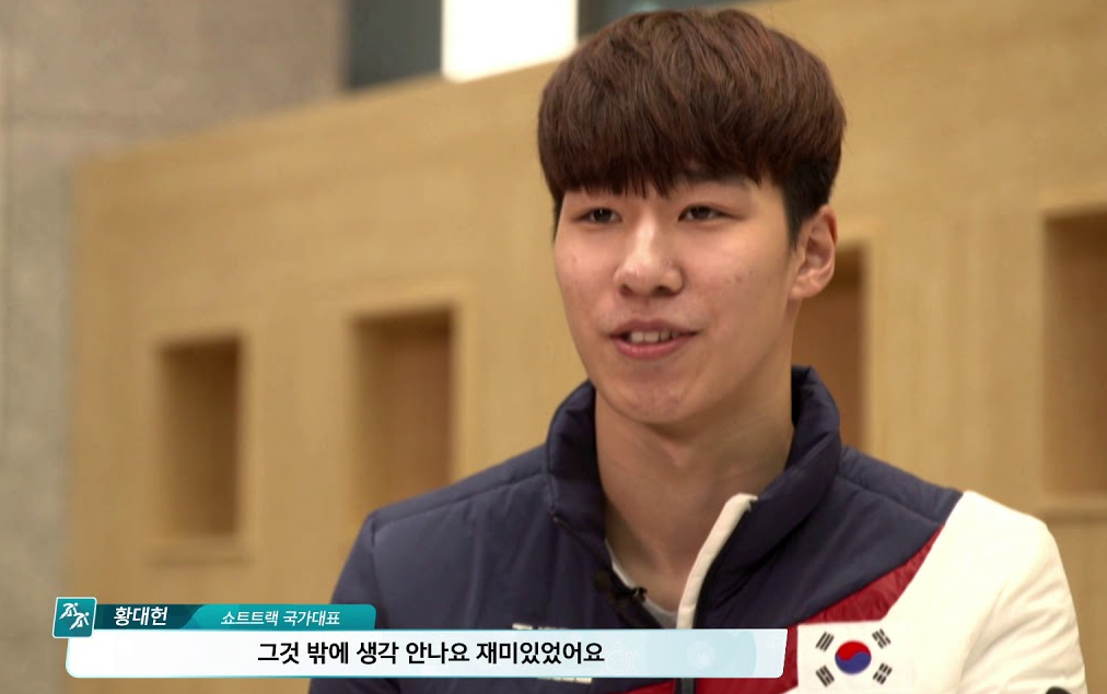 황대헌