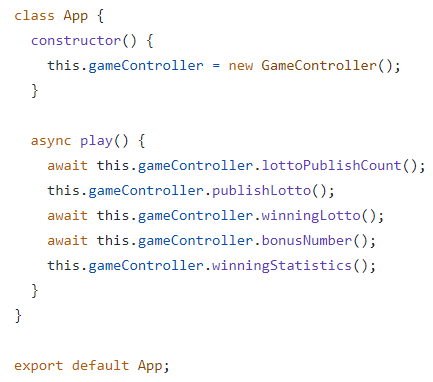 App 클래스에 대한 이미지