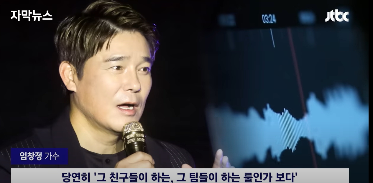 임창정 주가조작 피해자