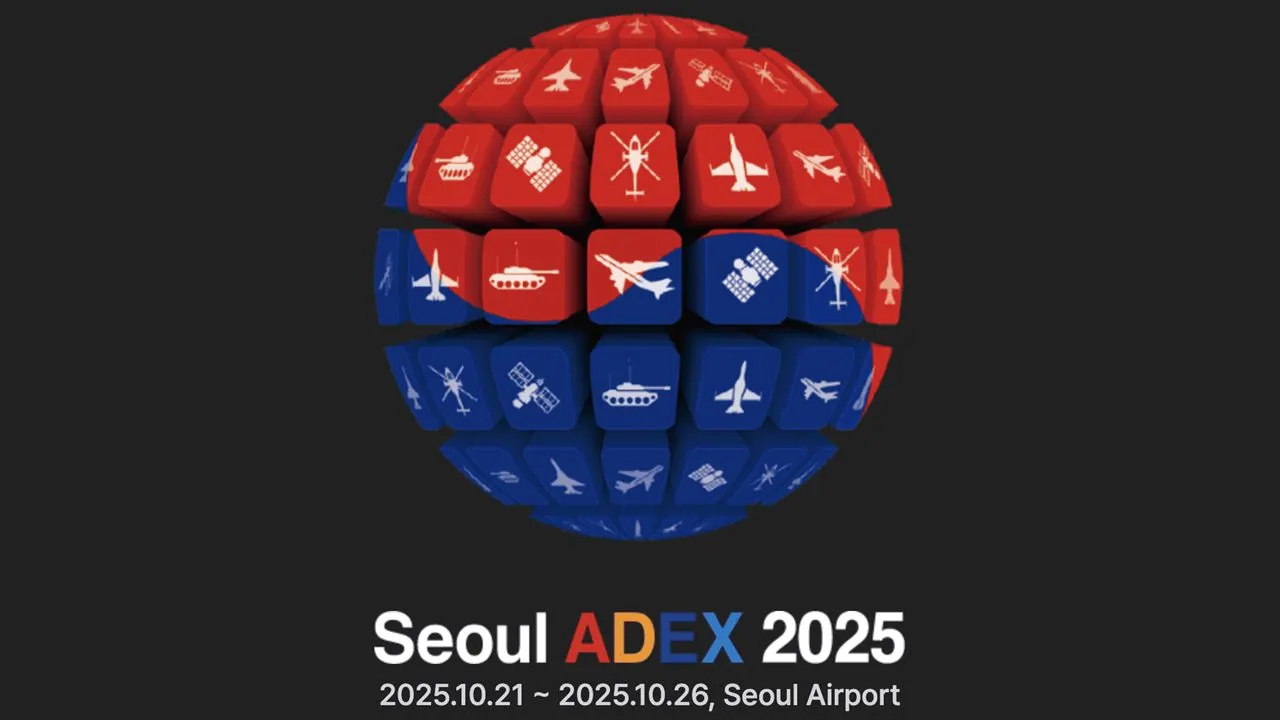 서울 ADEX 2025 하늘과 우주를 잇는 대한민국 기술의 축제로 관람안내_2