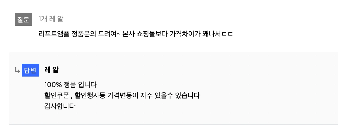 쿠팡-고객센터-답변-내용