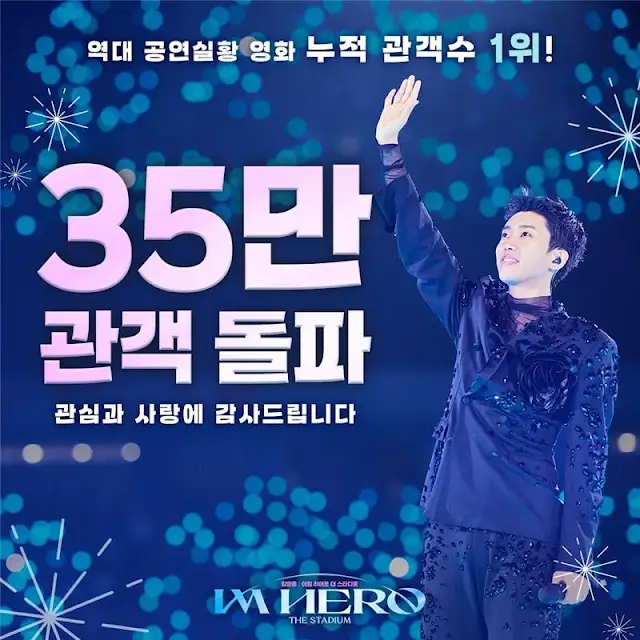 임영웅 리사이틀 콘서트