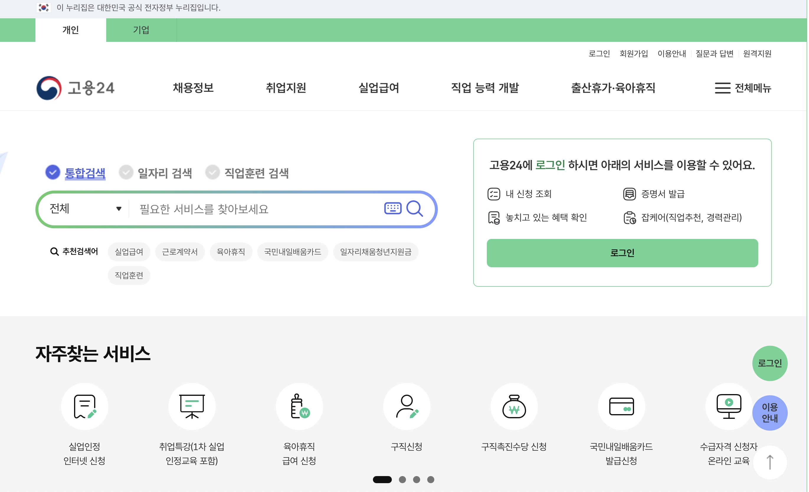 자진퇴사해도 실업급여 받을 수 있을까? 그게 가능한 정당한 이직 사유 총정리