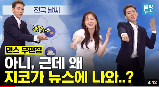 MBC 김가영 기상캐스터 나이 화제의 영상