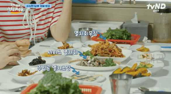 언니네 산지직송 멸치 반찬들