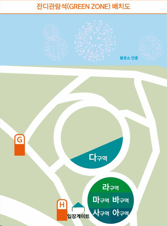 잔디 관람석