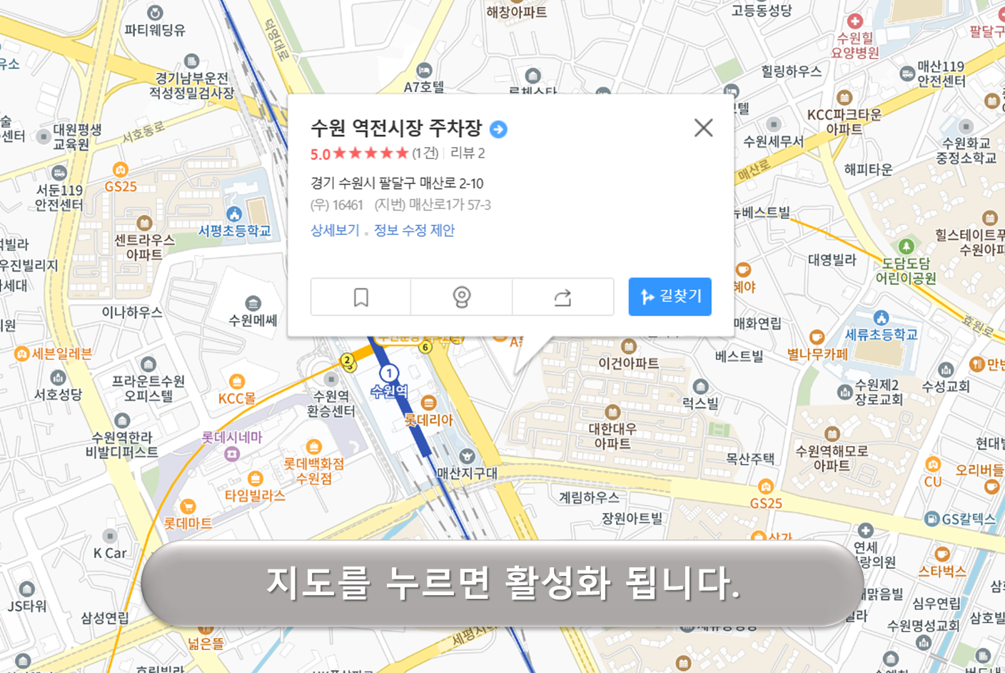 수원 역전시장 주차장