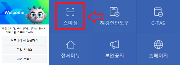스미싱 문자 확인방법