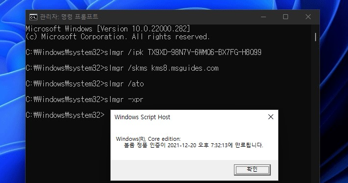 볼륨-정품-인증-만료일-확인