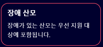 2025년 산후도우미 정부지원 신청 &amp;#124; 금액 및 지원 한도 &amp;#124; 대상 및 조건