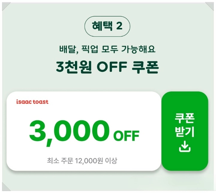 이삭토스트 메뉴 가격 우리동네 이삭토스트 위치 영업시간 인기 메뉴