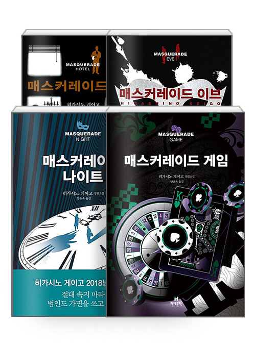 추리 시리즈별 스타일 비교 분석 참고 사진