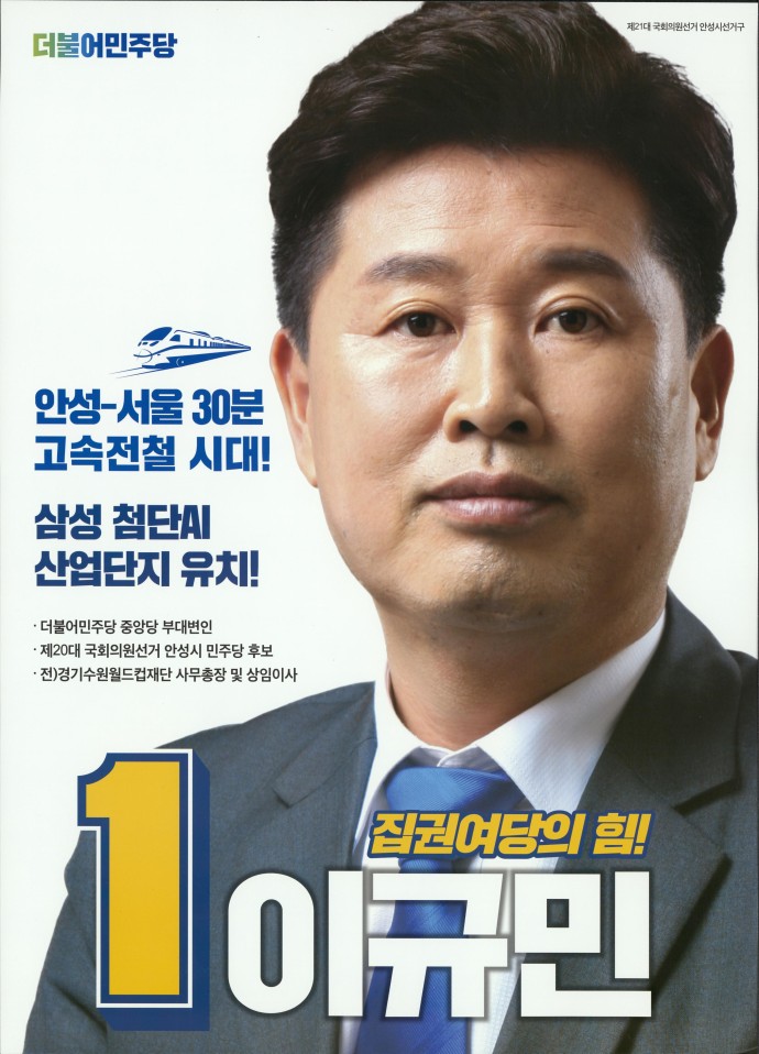 선거_포스터