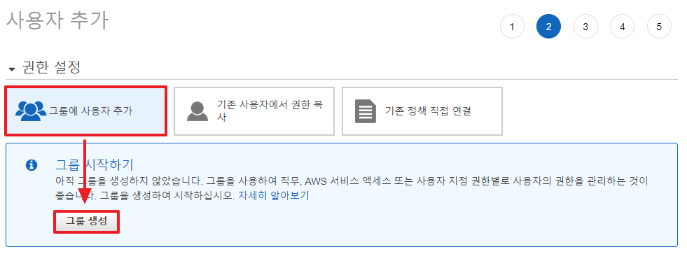 IAM-계정-생성하기