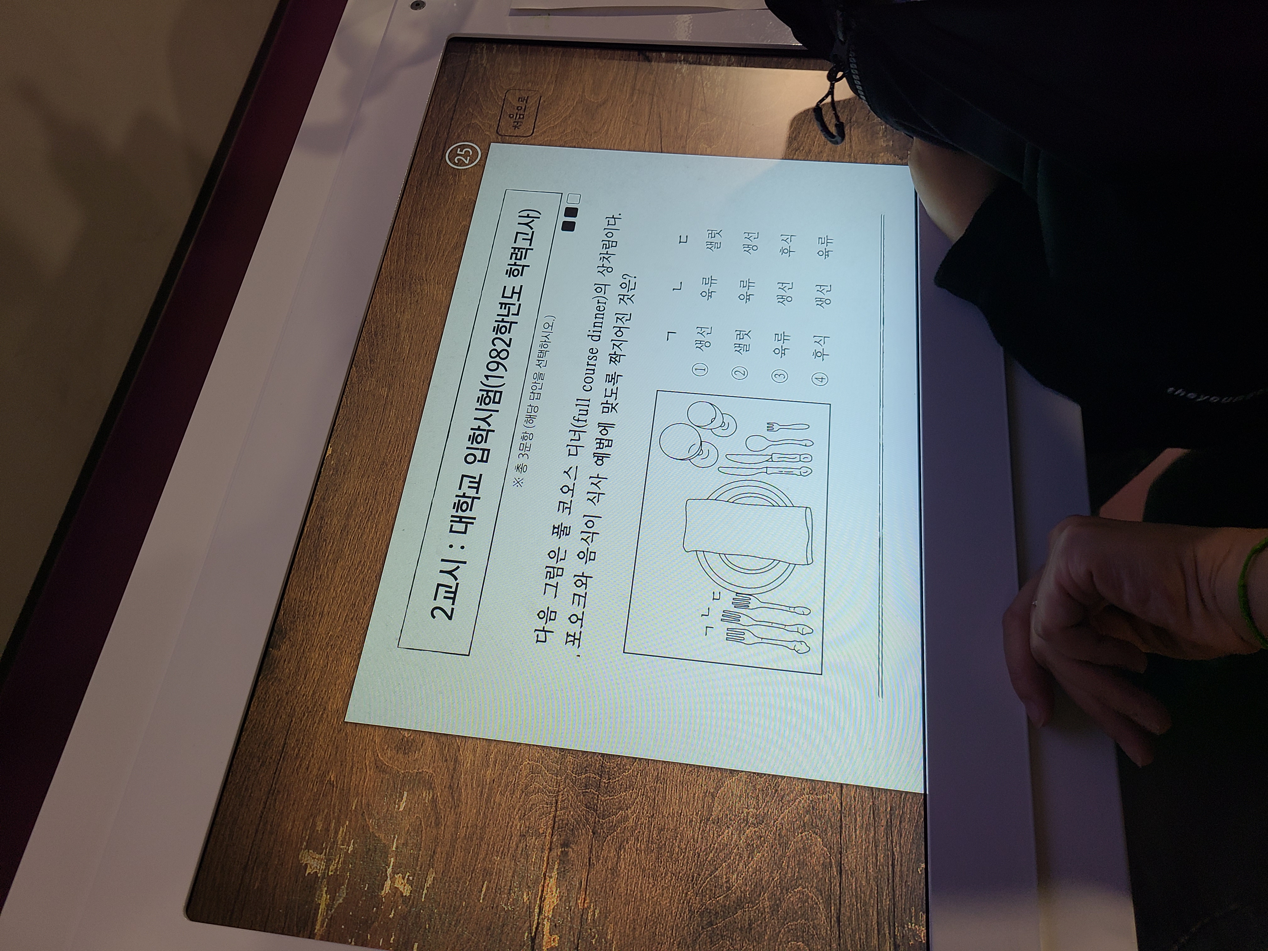 대한민국역사박물관 입학시험 체험
