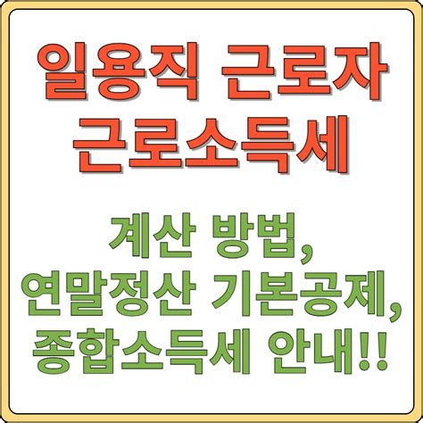 일용직소득신고