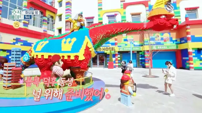 호적메이트 춘천 레고 블록 놀이동산 테마파크 걸스데이 민아 방민아 자매 놀러간 곳