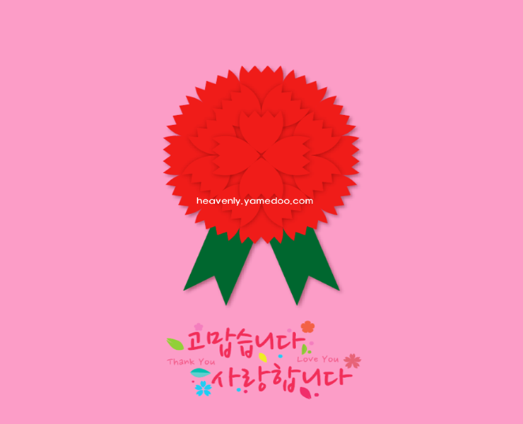 5월 인사말