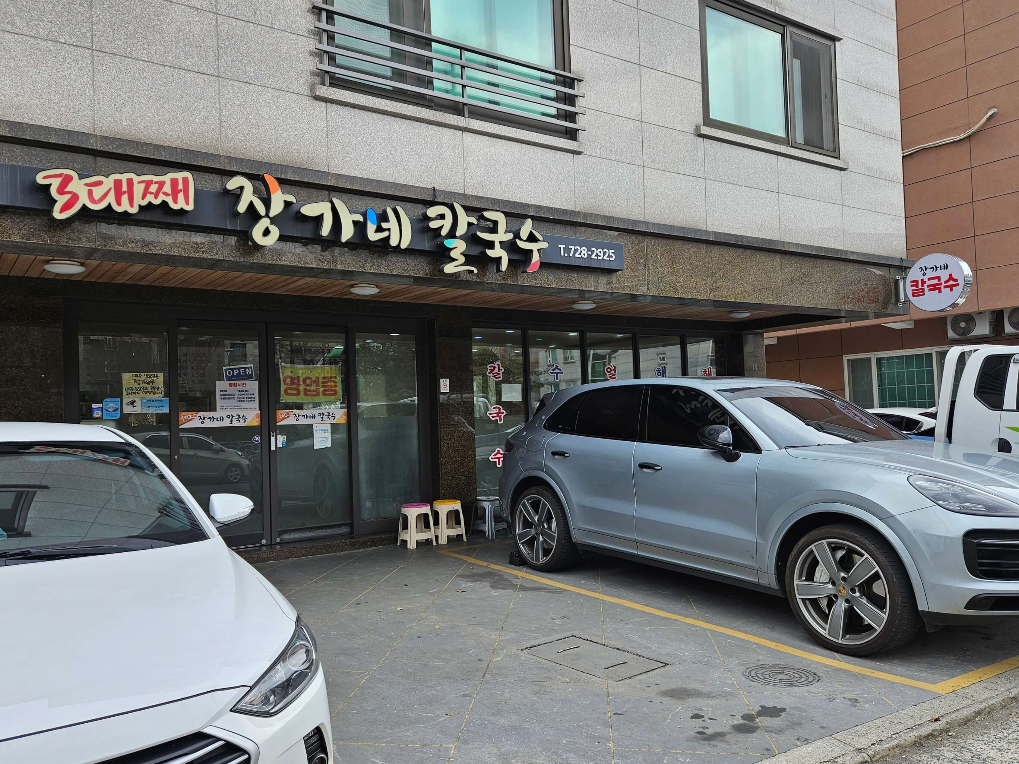가게 외부