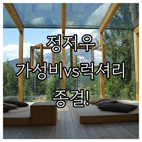 정저우 가성비 숙소부터 프리미엄 호텔..