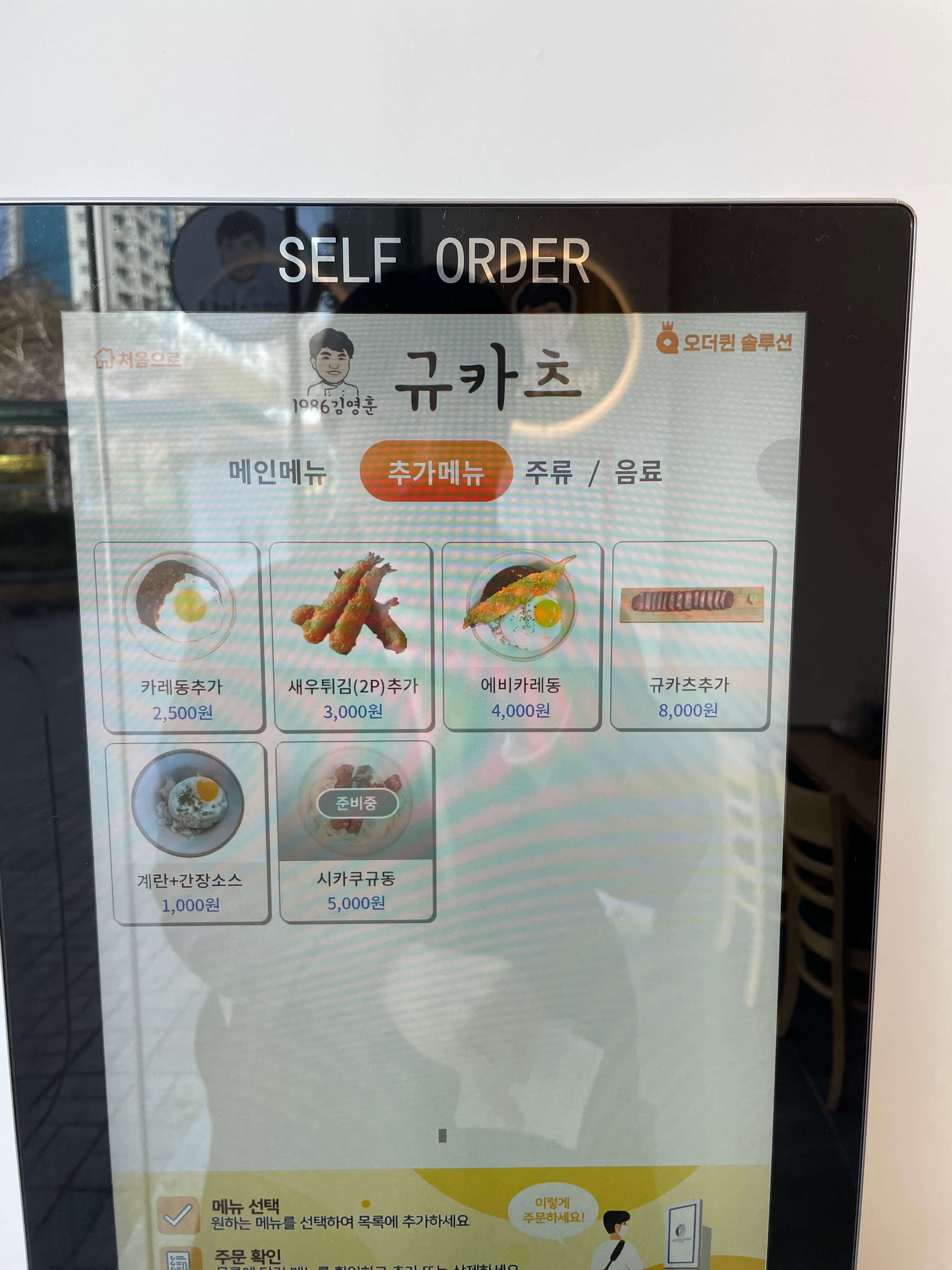 김영훈규카츠-메뉴