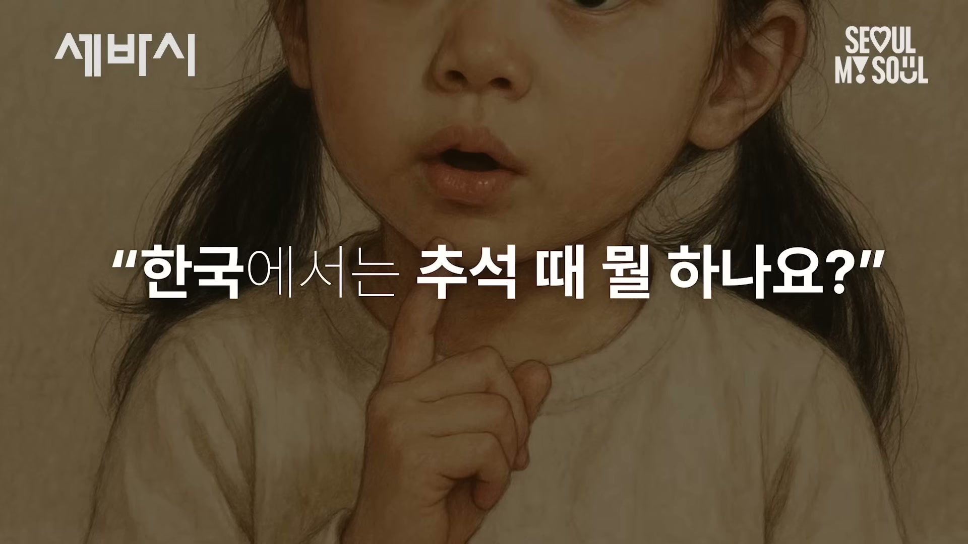 한국 친구들의 빠른 취업 진로와 대학원 진로의 대비를 묘사하는 슬라이드.