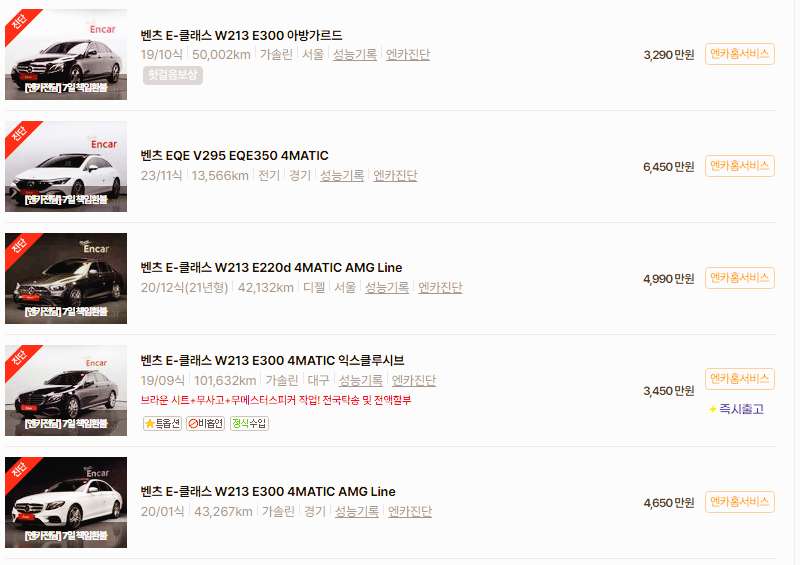 벤츠 EQS 중고차 가격 시세표 24년