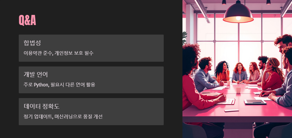 웹스크래핑