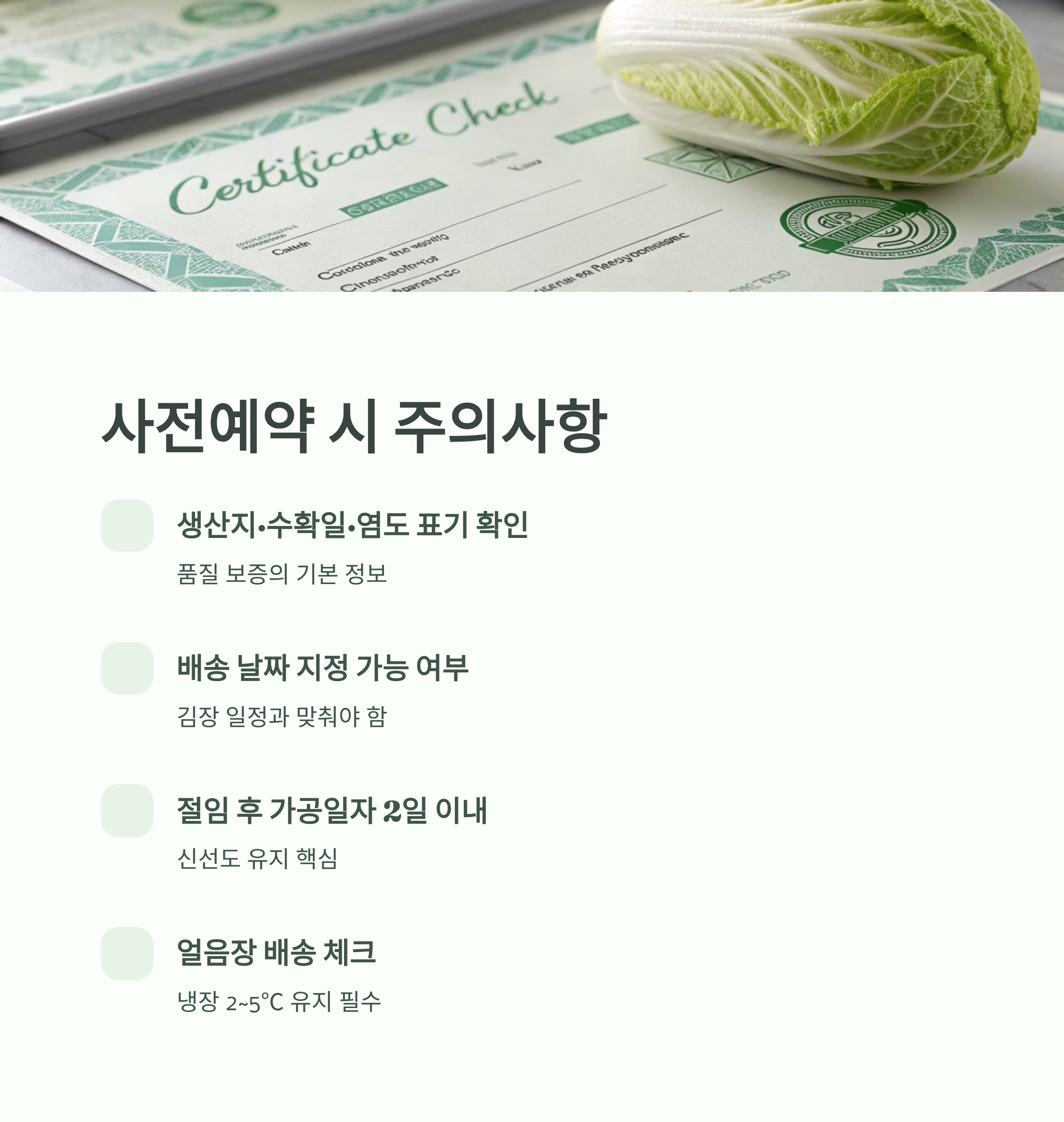 절임배추 10kg 몇 포기? ❘ 2025 절임배추 사전예약 꿀팁 총정리