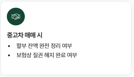 자동차보험 질권설정 뜻