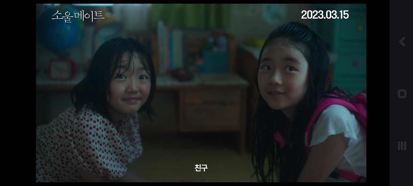 김수형 소울메이트